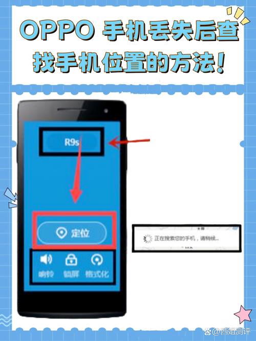 oppo手机查找云服务