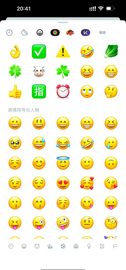 安卓怎么输入苹果表情