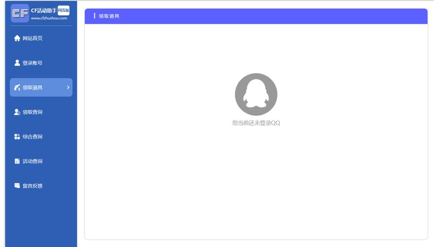 cf小苹果活动助手官网