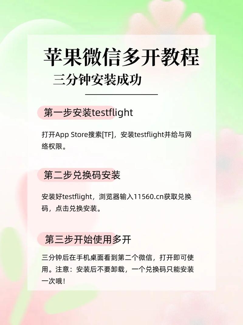 苹果手机可以双开微信吗