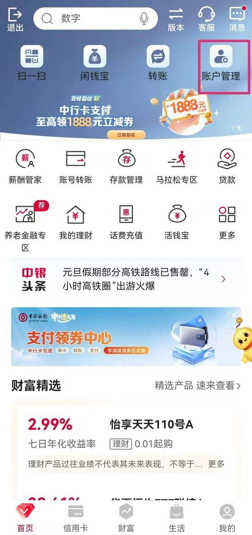 邮政银行手机银行app