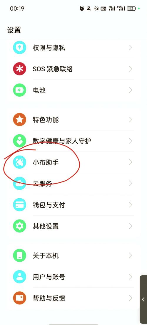 安卓手机按键语音播报