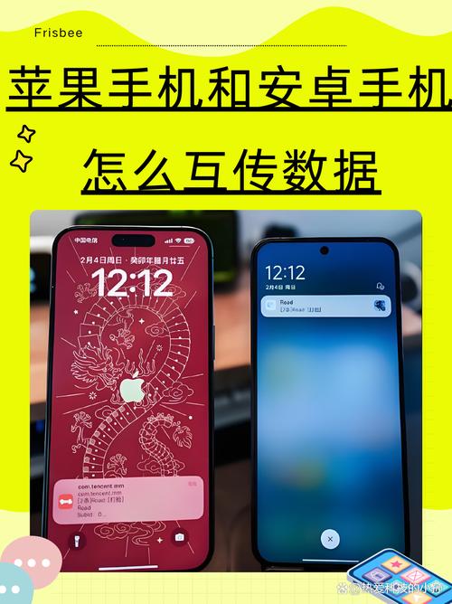 苹果安卓怎么互传数据