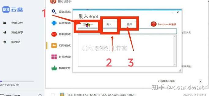电脑怎么给手机root