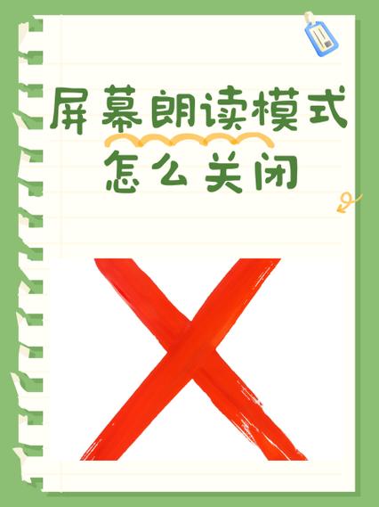 安卓手机怎么朗读屏幕