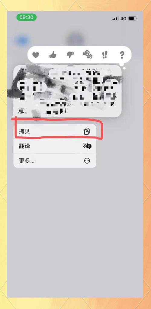 安卓手机如何复制短信