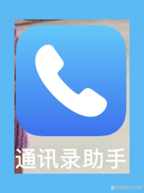 苹果手机批量删除通讯录