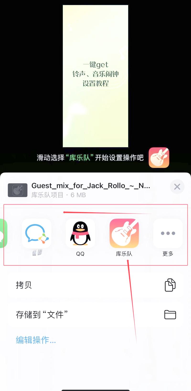 安卓手机qq音乐铃声