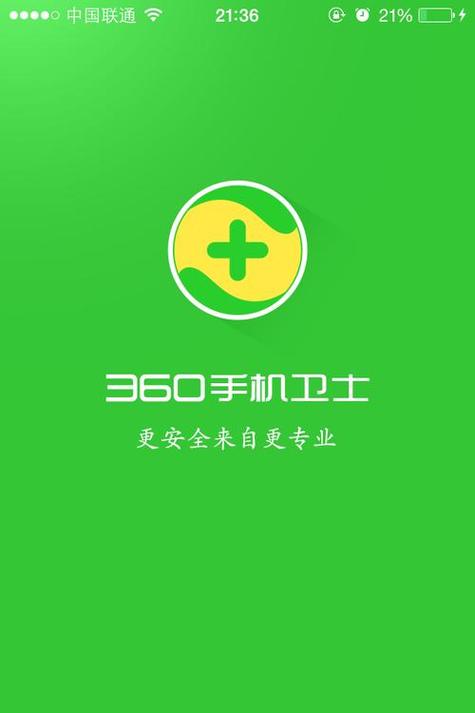 360手机助手官方下载