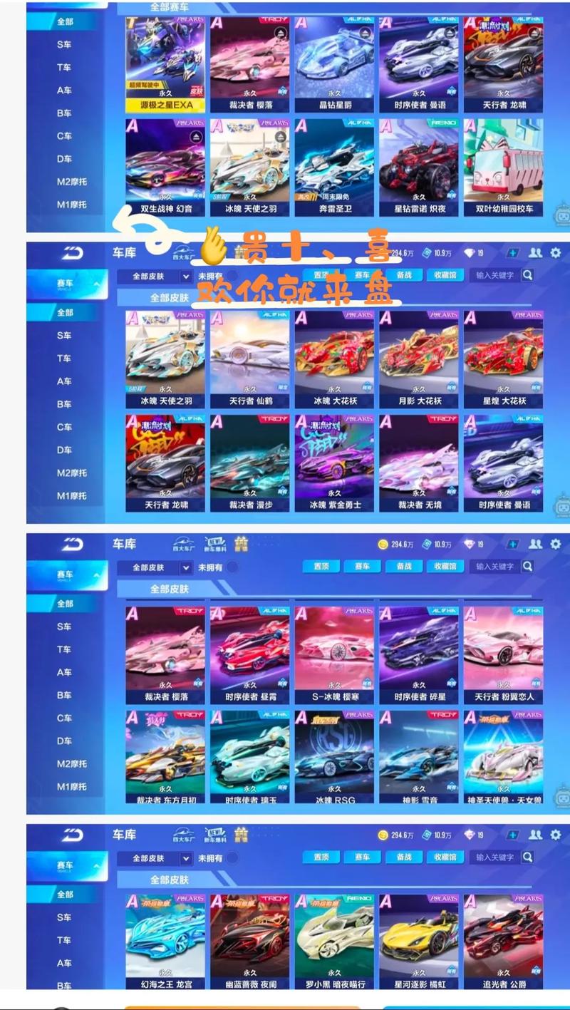 qq飞车ios转安卓