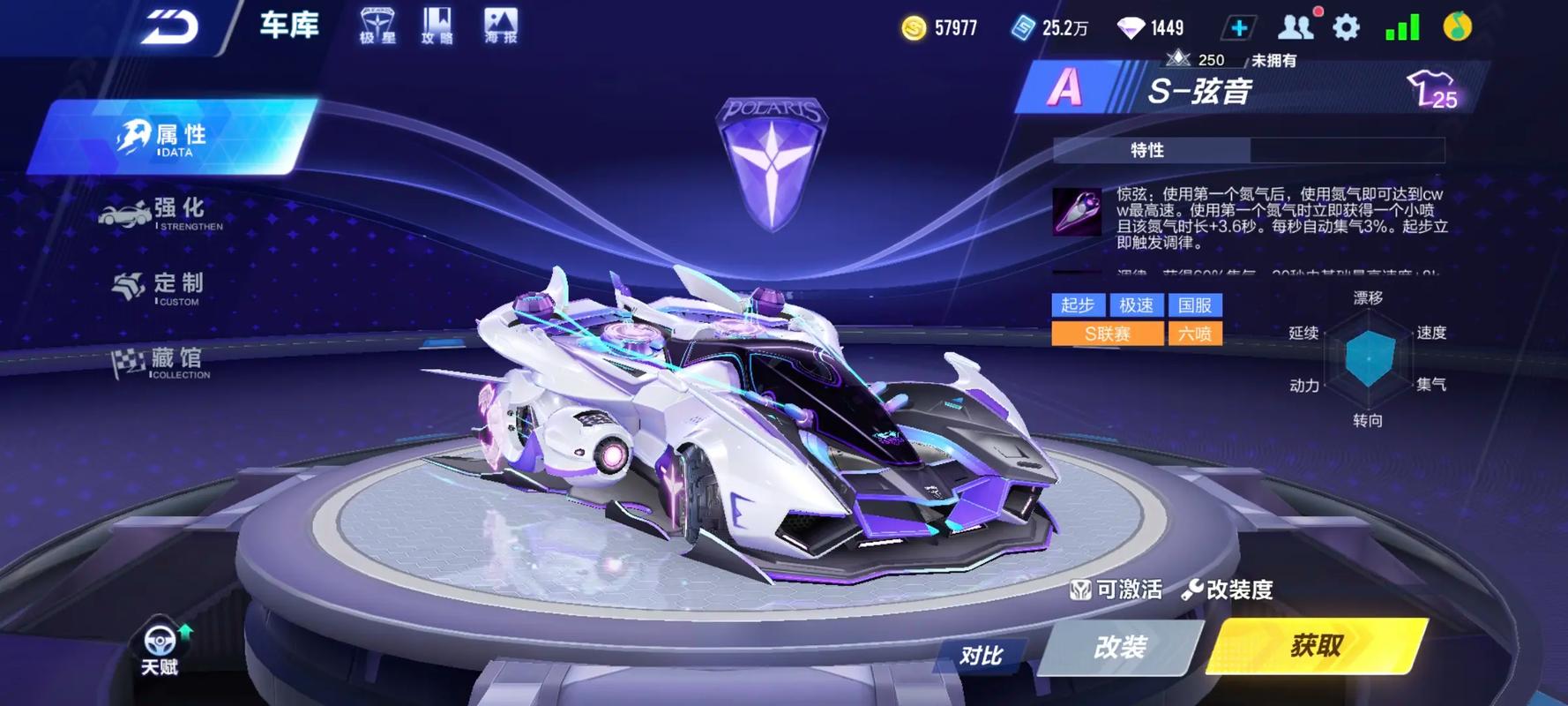 qq飞车ios转安卓