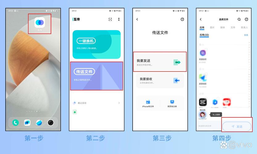 安卓手机如何互传软件