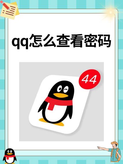 手机qq登录记录查询