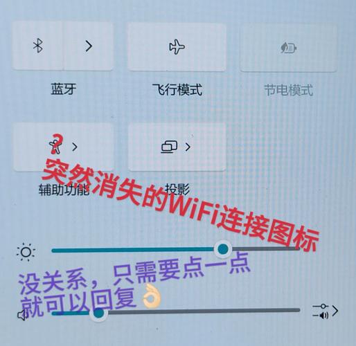 手提电脑连不上wifi