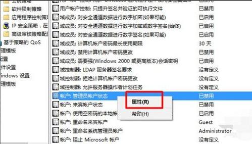 电脑管理员权限怎么设置