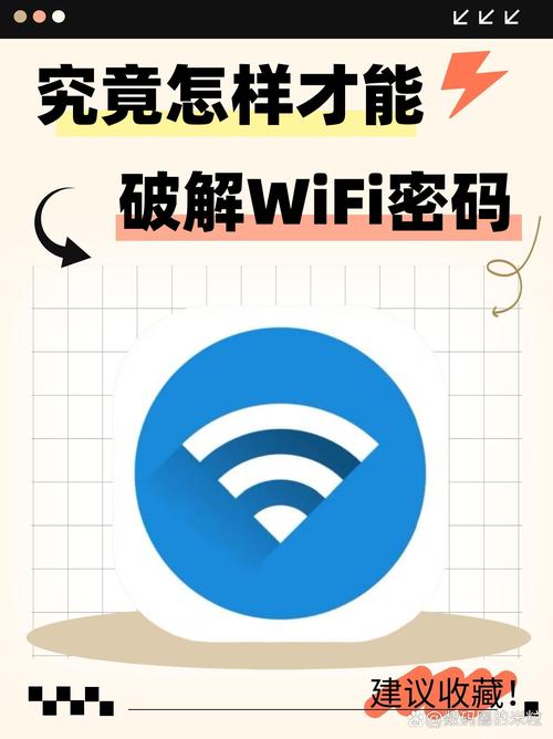wifi密码破解电脑版