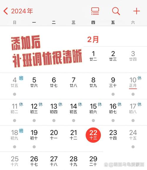 苹果手机怎么设置日历