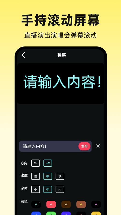 安卓平板提词器app