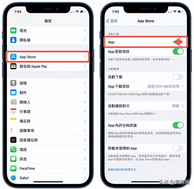 苹果手机如何解除id