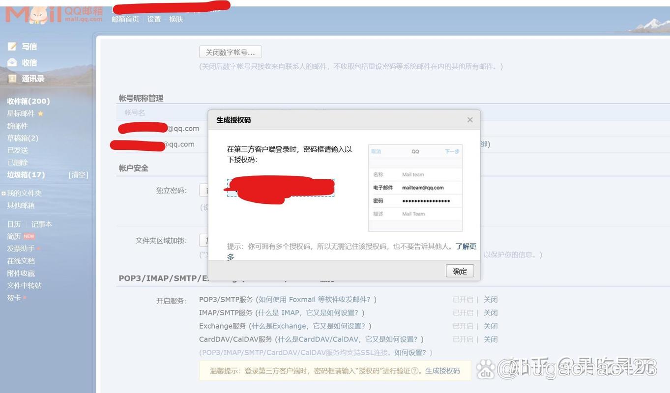 苹果手机怎么登陆邮箱