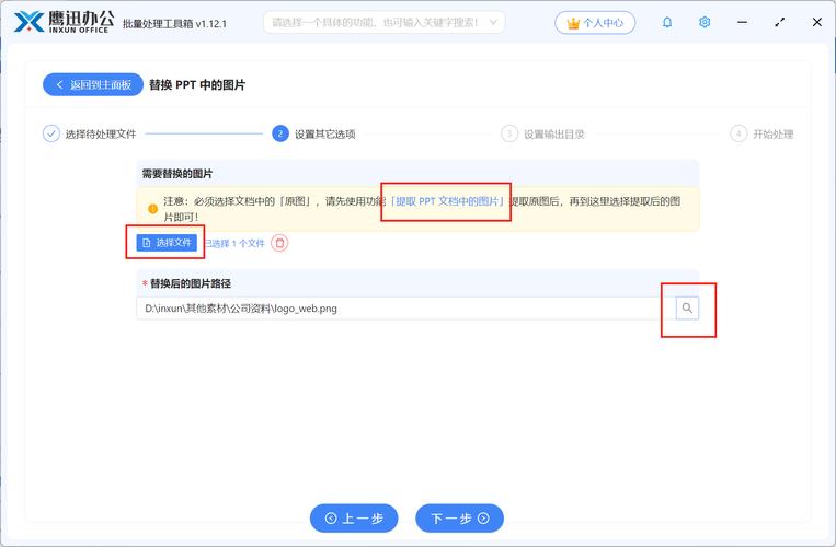 ppt怎么下载到电脑上