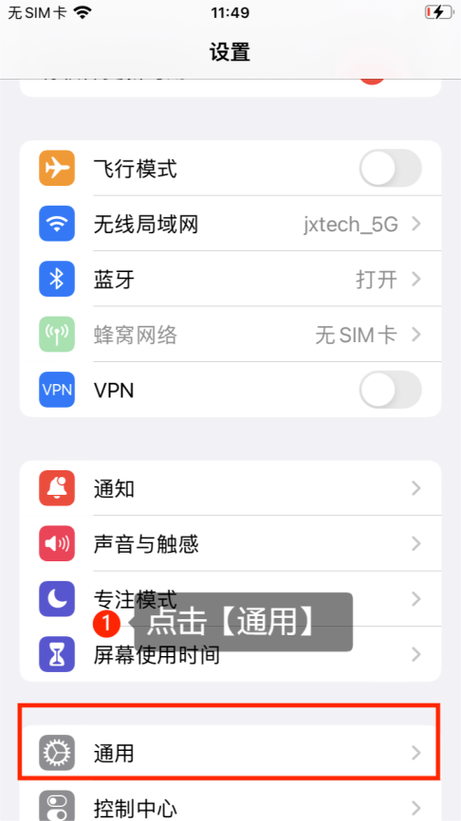 苹果恢复删除的通讯录