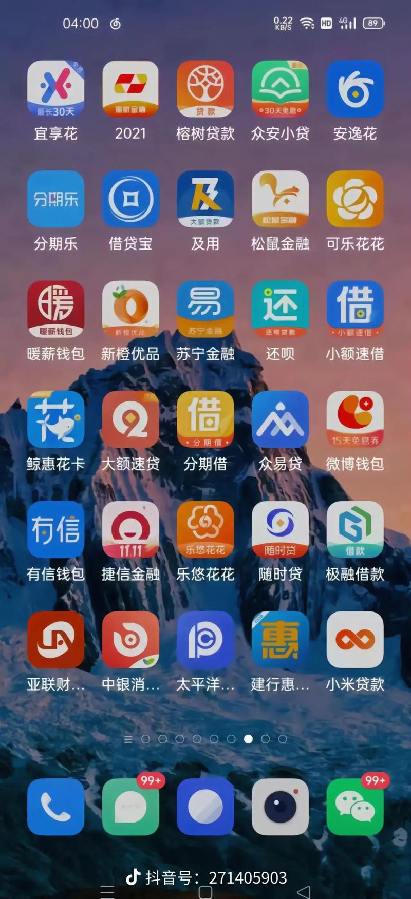 人人贷app下载安卓