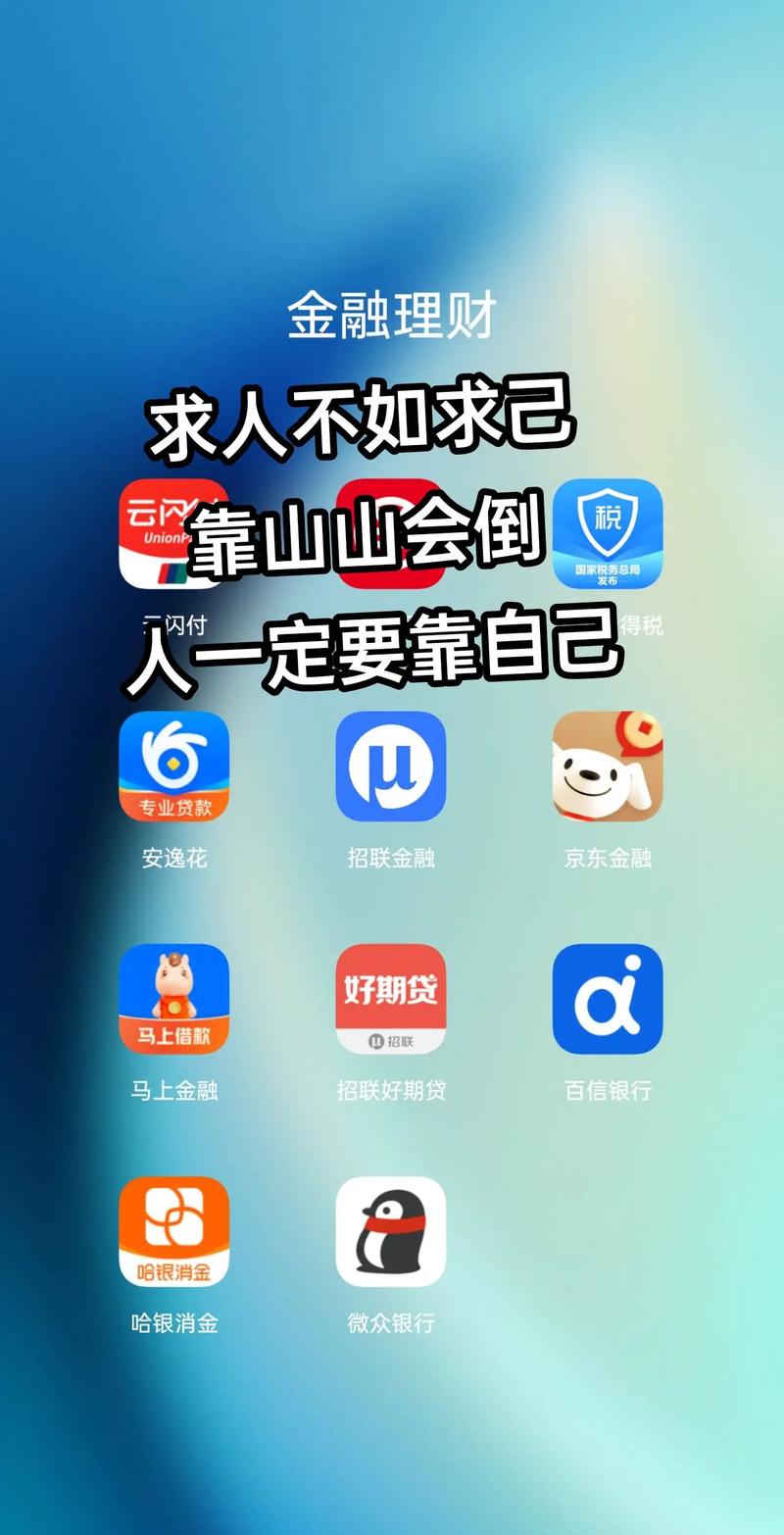 人人贷app下载安卓