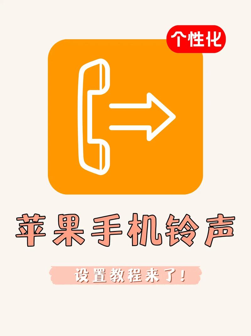 如何下载苹果手机铃声