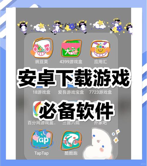 安卓手机广告下载软件