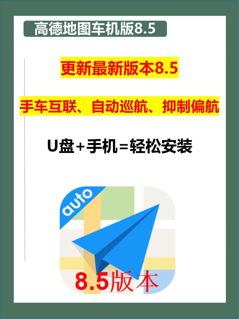 苹果手机高德导航下载