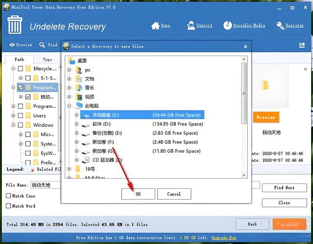 win7怎么格式化电脑