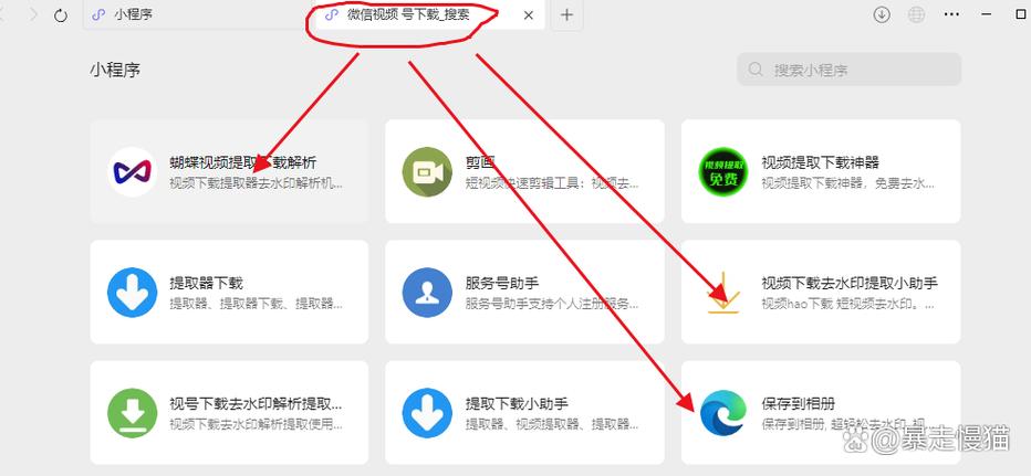 苹果微信怎么保存视频