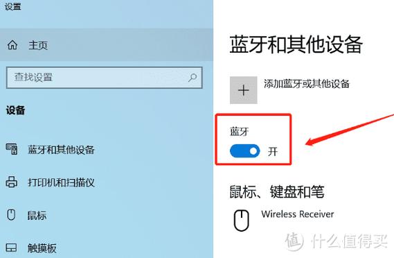 蓝牙耳机连接笔记本电脑