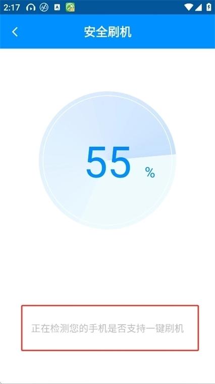 苹果刷机精灵官方下载