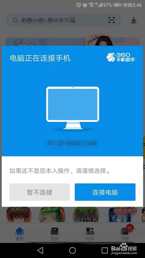 电脑怎么给手机发信息