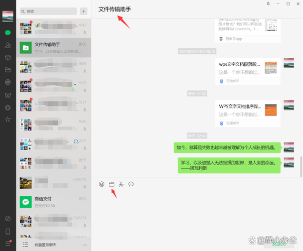 电脑怎么给手机发信息