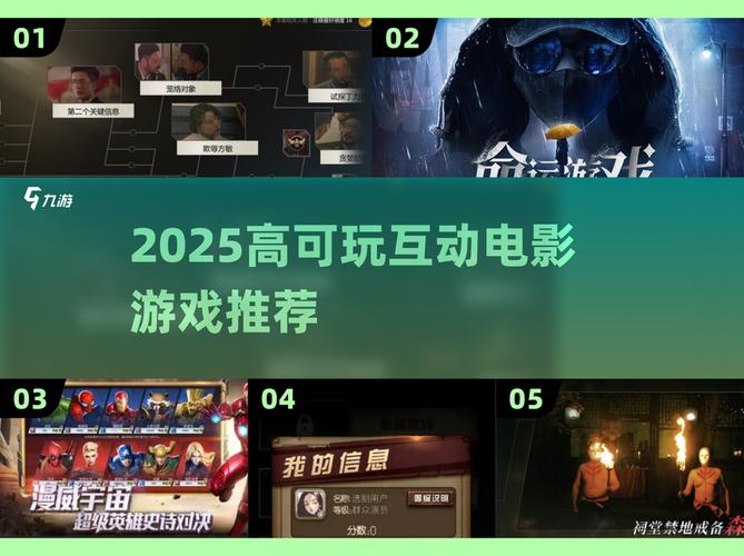 互动电影游戏安卓下载