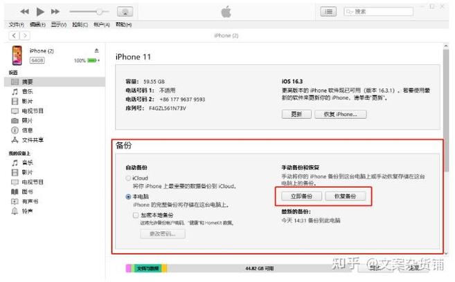 苹果手机文件传到电脑