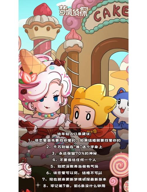 梦境侦探安卓怎么下载