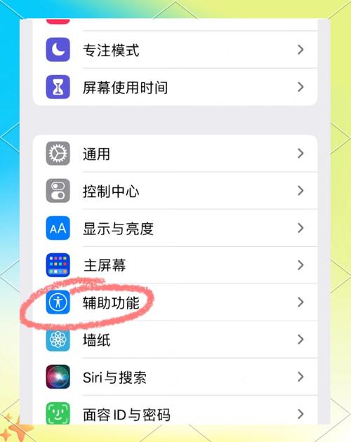 苹果手机长图怎么截图