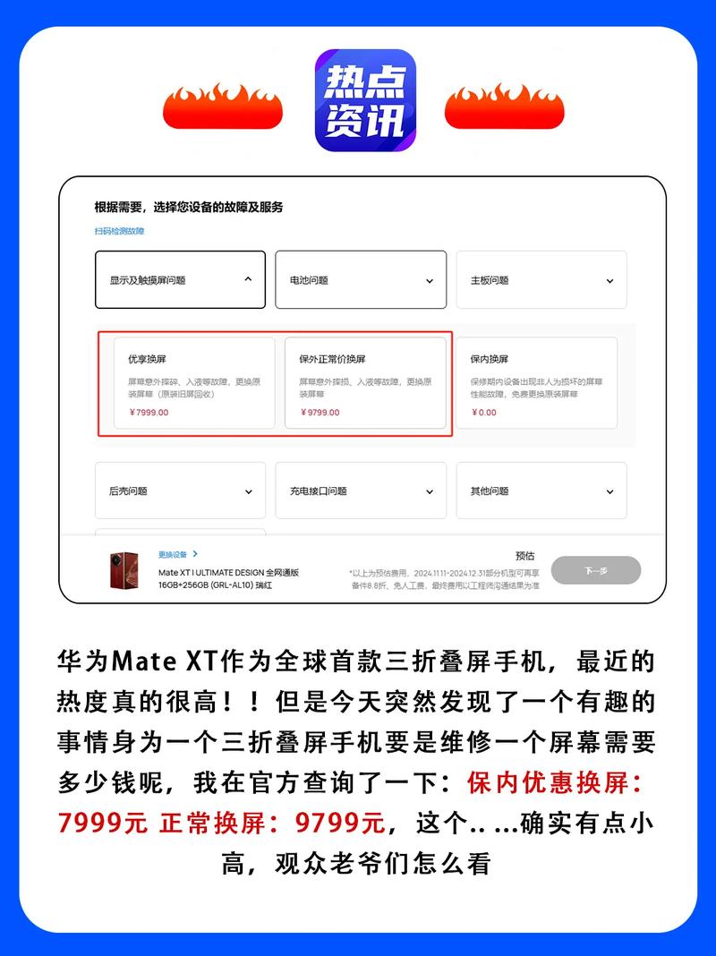 手机屏幕碎了修多少钱