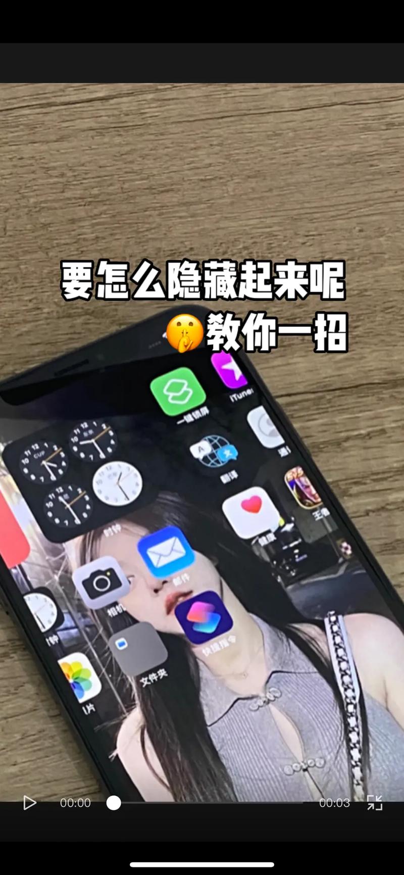 苹果手机游戏怎么隐藏