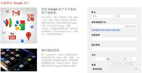 安卓如何创建谷歌账号