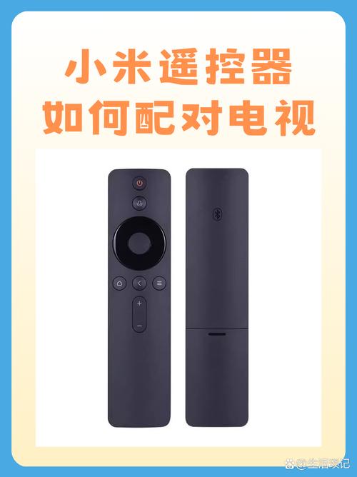 安卓手机遥控小米电视