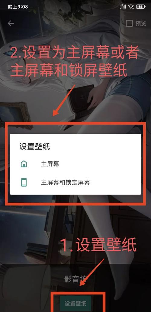 安卓手机怎么关掉壁纸