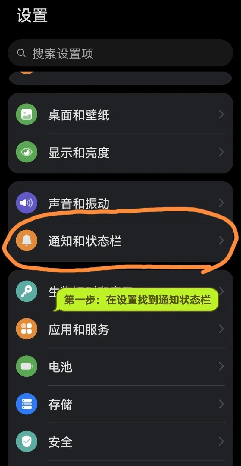 安卓系统提醒怎么关闭