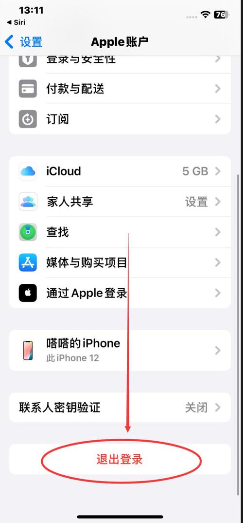 苹果账号恢复需要多久
