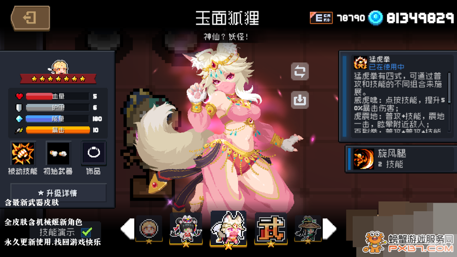 元气骑士安卓存档下载