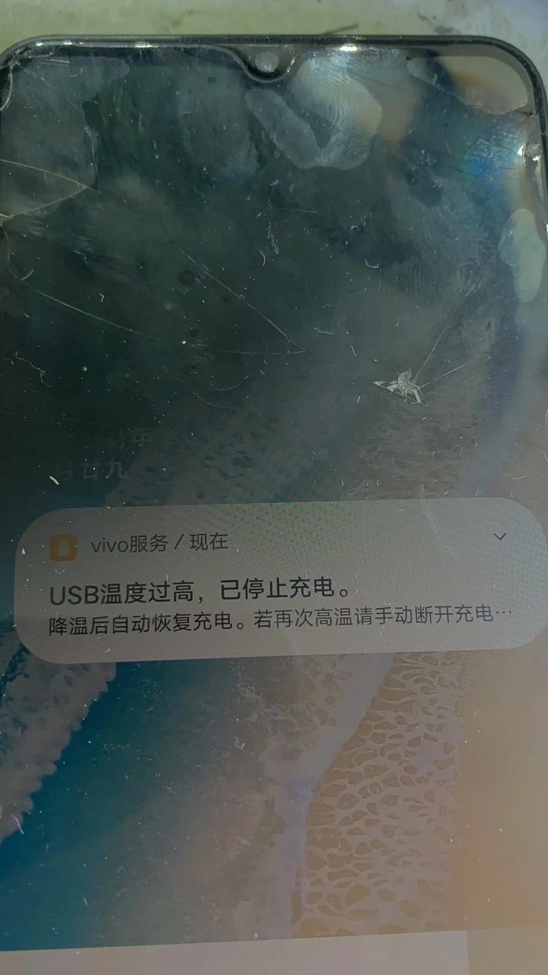手机温度过低充电停止